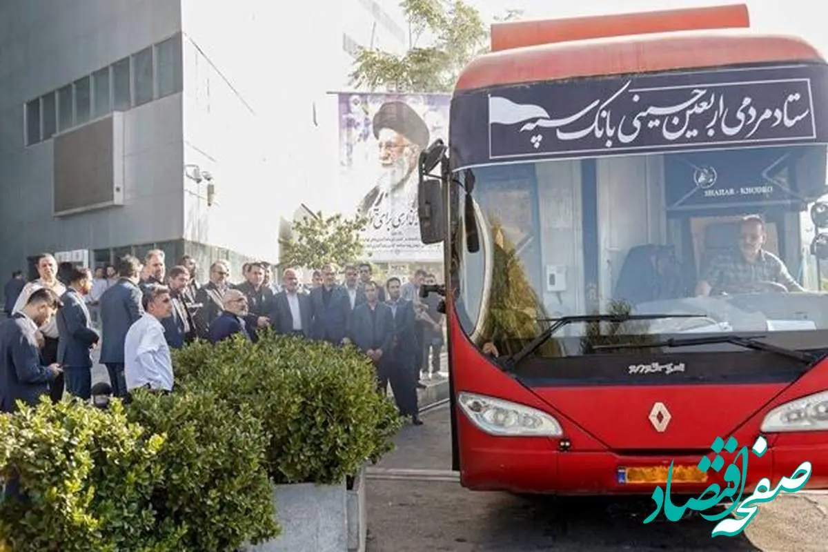 اعزام کاروان خودرویی خودپردازهای سیار بانک سپه به نقاط مرزی برای ارائه خدمات به زائران اربعین حسینی