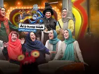 صحنه های جذاب در جوکر بانوان + جزئیات
