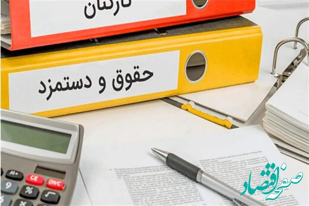 افزایش ضریب حقوق در سال آینده چند درصد است؟