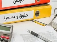 افزایش ضریب حقوق در سال آینده چند درصد است؟