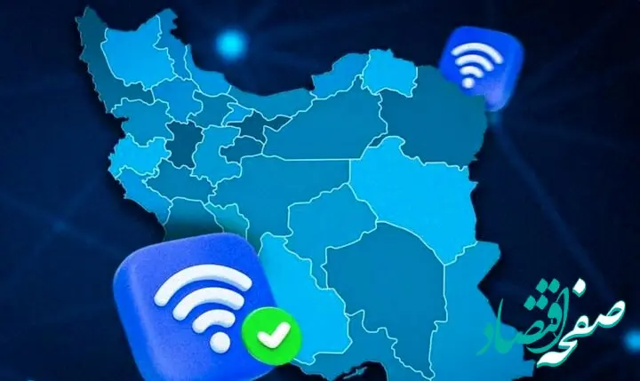 اینترنت بین المللی از امروز رسما وصل می شود؟ 