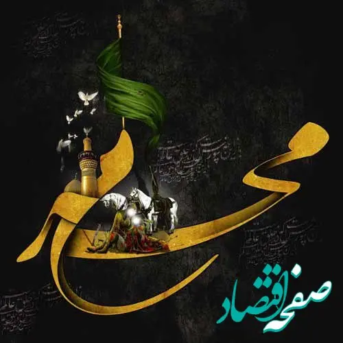 دانلود مداحی حاج سید مهدی مدیرداماد در شب اول محرم ۱۴۰۳