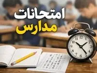 امتحانات هماهنگ کشوری دوره متوسطه اول به این صورت برگزار می شود | اطلاعیه رسمی آموزش و پرورش