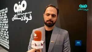 ویدیو::نقش کنترل کیفی در افزایش کیفیت محصول گندله‌