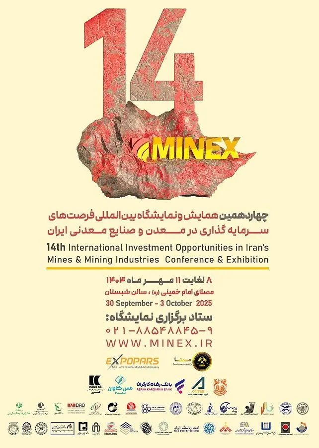 معرفی خدمات و محصولات نوین بانک رفاه کارگران ویژه فعالان بخش معدن