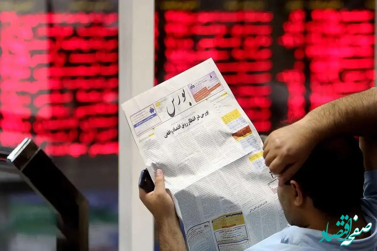 سقوط آزاد شاخص بورس تهران امروز شنبه ۲۹ دی ۱۴۰۳ 