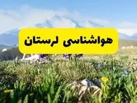 هواشناسی لرستان طی ۲۴ ساعت آینده | پیش بینی وضعیت آب و هوا لرستان فردا جمعه ۹ خرداد ۱۴۰۴ + هواشناسی خرم آباد