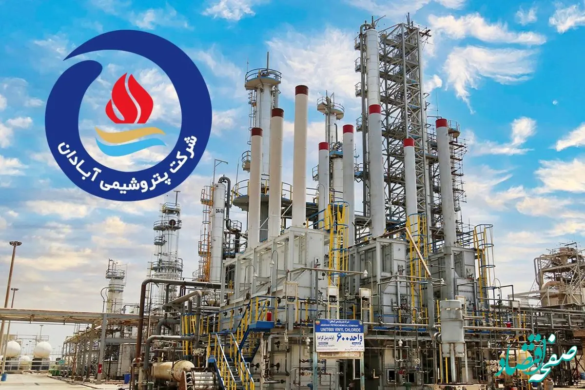 محمد رضا خسروی به عنوان سرپرست پتروشیمی آبادان منصوب شد