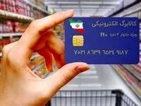 پرداخت کالابرگ برای مادران در دستور کار دولت است