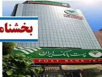 انتشار اوراق گواهی سپرده مدت دار پست بانک ایران ویژه سرمایه گذاری عام