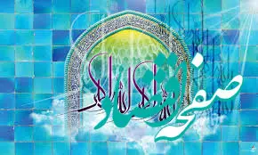 ساعت اذان مغرب تهران امروز یکشنبه ۳ اسفند ۱۴۰۴