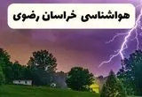 موج سرمای بی ​سابقه در راه خراسان رضوی؛ برف سنگین و یخبندان طی سه روز آینده
