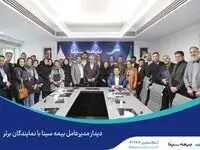 دیدار مدیرعامل بیمه سینا با نمایندگان برتر