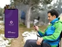 دریافت نسخه IOS همراه بانک ایران زمین بدون محدودیت
