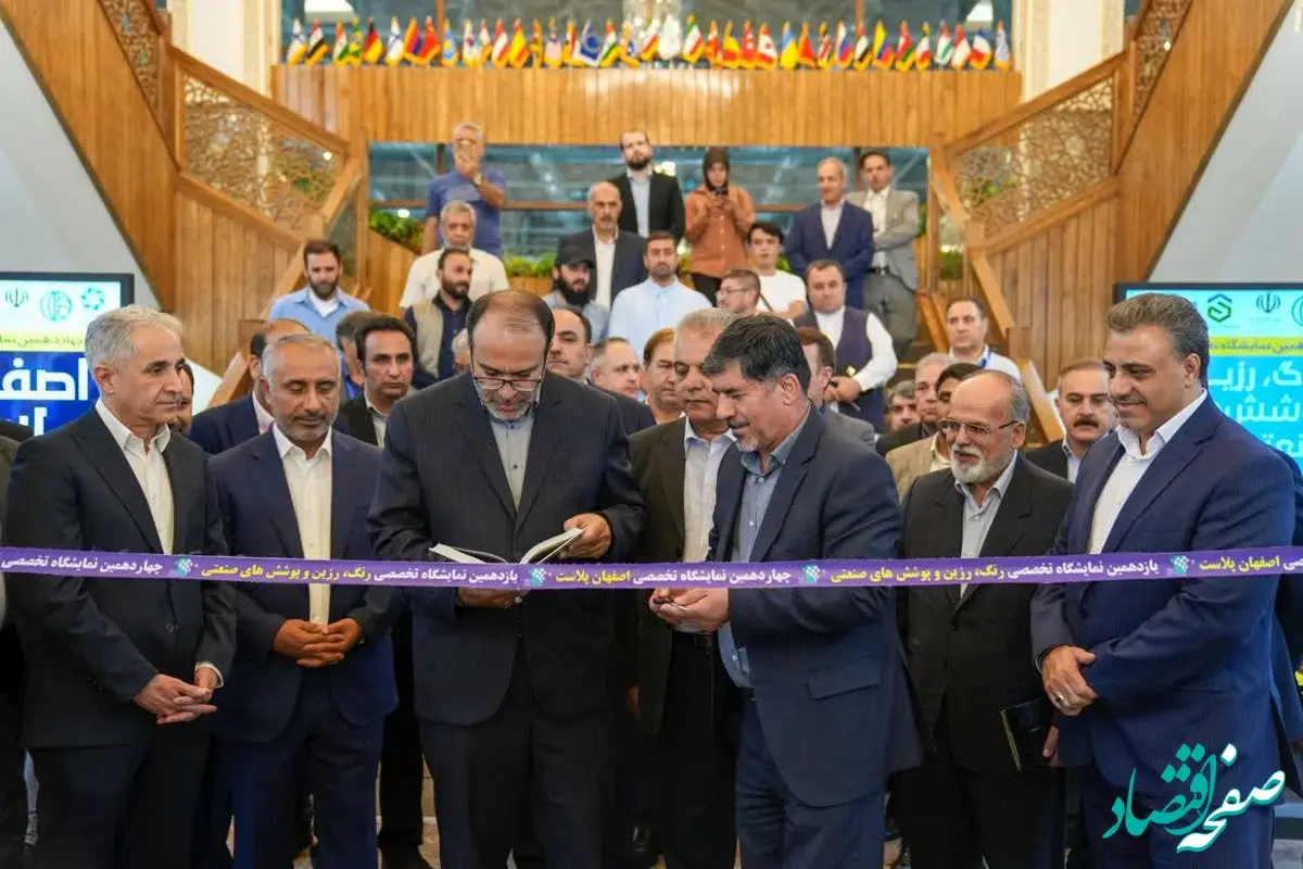 چهاردهمین نمایشگاه بین‌المللی اصفهان پلاست با حضور شرکت‌های گروه صنایع پتروشیمی خلیج فارس آغاز به کار کرد 