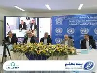 بیمه معلم حامی رویداد علمی دانشگاه علامه طباطبایی