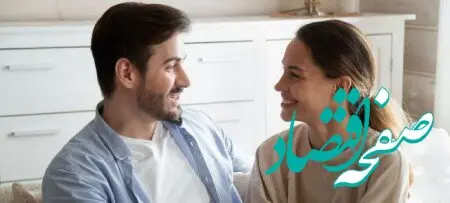 از کجا بفهمیم که ازدواجمان یک ازدواج عاطفی کامل و عمیق است؟