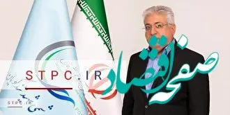 پیام تبریک مدیر عامل پتروشیمی شهید تندگویان به‌مناسبت ولادت حضرت فاطمه (س) و روز زن