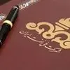 بدهی چند میلیارد دلاری آقایاری؛ قرارداد نفتی چطور بسته شد؟