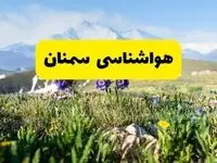 اخبار پیش‌بینی هواشناسی سمنان فردا چهارشنبه ۷ خرداد ۱۴۰۴ | هواشناسی سمنان فردا هفتم خرداد ماه | پیش‌بینی آب‌وهوای استان سمنان در ۲۴ ساعت آینده