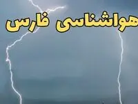 پیش بینی وضعیت آب و هوا فارس فردا جمعه ۲۴ اسفند ماه ۱۴۰۳ | پیش بینی هواشناسی شیراز فردا / هواشناسی فارس