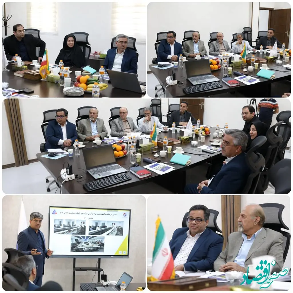 برگزاری دومین جلسه شورای راهبری مرکز نوآوری فولاد آلیاژی ایران