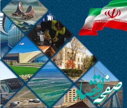 چتر حمایتی سازمان منطقه آزاد ماکو از توسعه بوم گردی و پروژه های گردشگری