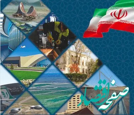 آگهی فراخوان عمومی ارزیابی کیفی مناقصه عملیات احداث جایگاه سوخت فرودگاه ماکو