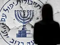 ادعای جنجالی: جاسوسان زن موساد محل اورانیوم غنی‌شده ایران را لو دادند