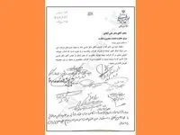 نامه جمعی از نمایندگان به وزیر صمت برای انتصابات جدید در شرکت ملی مس ایران