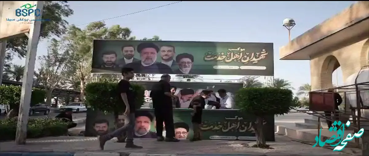 برگزاری مراسم بزرگداشت شهادت سید شهدای خدمت و خدمتگزاران نظام در گلزار شهدای بندرماهشهر