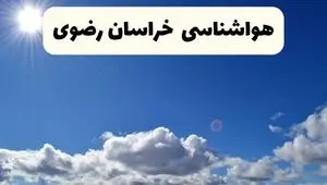 هواشناسی خراسان رضوی ۲۴ ساعت آینده | پیش بینی وضعیت آب و هوا مشهد فردا پنجشنبه ۲۵ اردیبهشت ۱۴۰۴ + آب و هوا خراسان رضوی