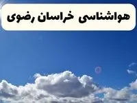 هواشناسی خراسان رضوی ۲۴ ساعت آینده | پیش بینی وضعیت آب و هوا مشهد فردا پنجشنبه ۲۵ اردیبهشت ۱۴۰۴ + آب و هوا خراسان رضوی