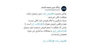 بارگیری نفت کافی نیست؛ چالش اصلی، بازگشت درآمدهای ارزی است