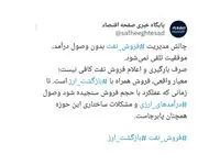 بارگیری نفت کافی نیست؛ چالش اصلی، بازگشت درآمدهای ارزی است
