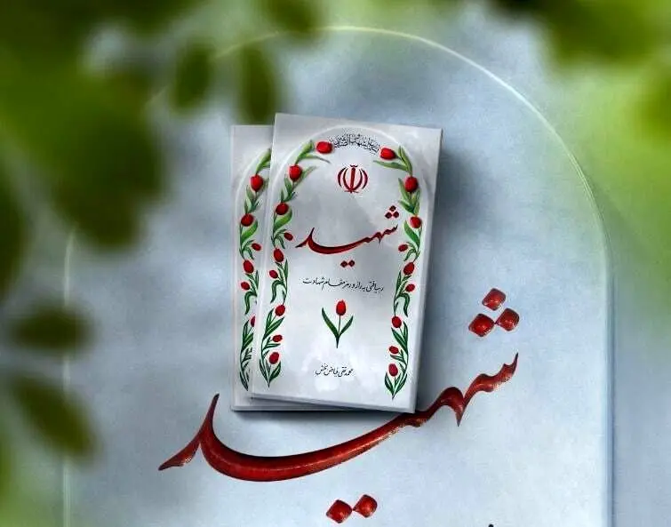 پیام تسلیت مدیر عامل شرکت فولاد اکسین خوزستان در پی شهادت جمعی از پاسداران و دیپلمات های ایرانی در سوریه