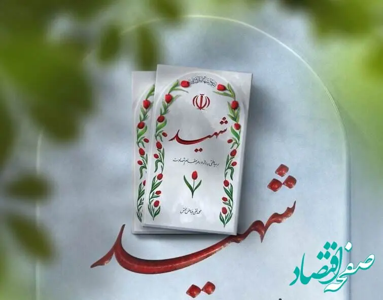 پیام تسلیت مدیر عامل شرکت فولاد اکسین خوزستان در پی شهادت جمعی از پاسداران و دیپلمات های ایرانی در سوریه