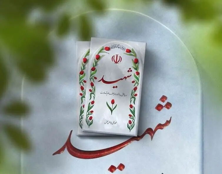 پیام تسلیت مدیر عامل شرکت فولاد اکسین خوزستان در پی شهادت جمعی از پاسداران و دیپلمات های ایرانی در سوریه