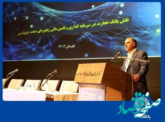 تامین مالی زنجیره‌ای توسعه زنجیره ارزش صنعت پتروشیمی را تسهیل می‌کند