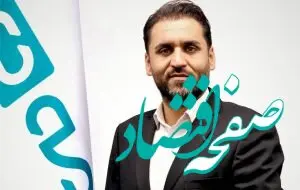 رونمایی بیمه دی از طرح «وام ــ بیمه»