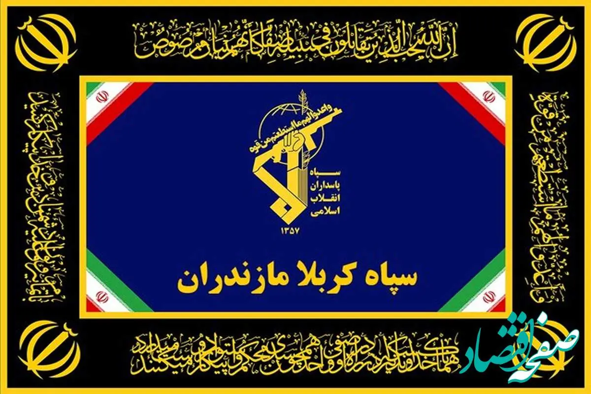 خبر فوری؛ این افراد در مازندران دستگیر شدند + سند