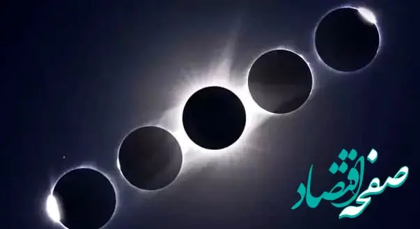 تاریخ وقوع خورشید گرفتگی در سال ۱۴۰۳ + نکات لازم در مورد کسوف سال ۱۴۰۳