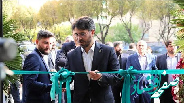 سرای مالی کارآفرین افتتاح شد