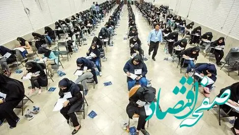 خبر فوری و مهم برای کنکوری های ۱۴۰۴ ؛ تاثیر معدل پایه یازدهم به کجا انجامید؟