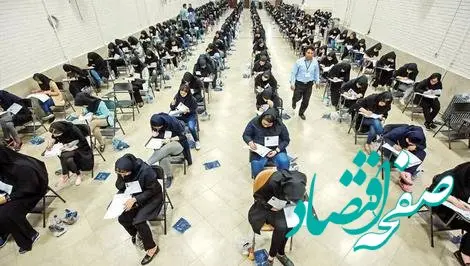 خبر فوری و مهم برای کنکوری های ۱۴۰۴ ؛ تاثیر معدل پایه یازدهم به کجا انجامید؟