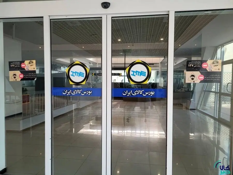 معامله ۱۰۸ هزار تن محصول در تالار صادراتی بورس کالا