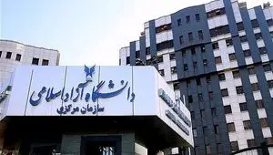 زمان مصاحبه دکتری دانشگاه آزاد به صورت مجازی اعلام شد+ لینک