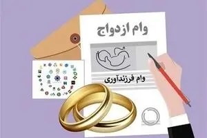 افشای قصور ۶ بانک در وام ازدواج و فرزندآوری | تحقیق و تفحص مجلس کلید خورد