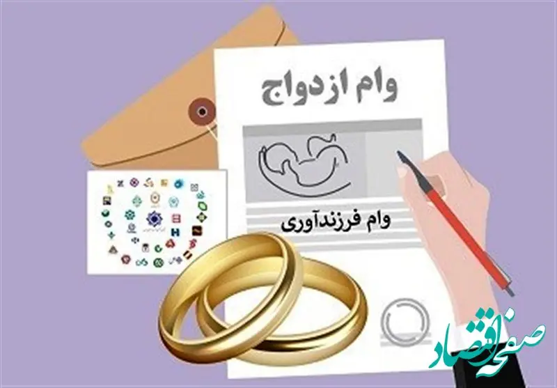 افشای قصور ۶ بانک در وام ازدواج و فرزندآوری | تحقیق و تفحص مجلس کلید خورد