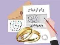افشای قصور ۶ بانک در وام ازدواج و فرزندآوری | تحقیق و تفحص مجلس کلید خورد
